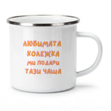 Метално канче 370мл