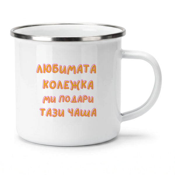 Метално канче 370мл
