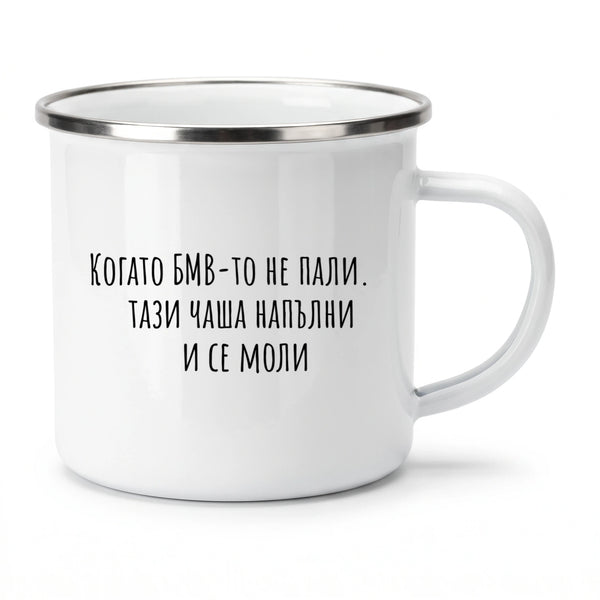 Метално канче 370мл