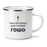 Метално канче 370мл