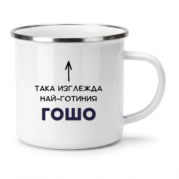 Метално канче 370мл
