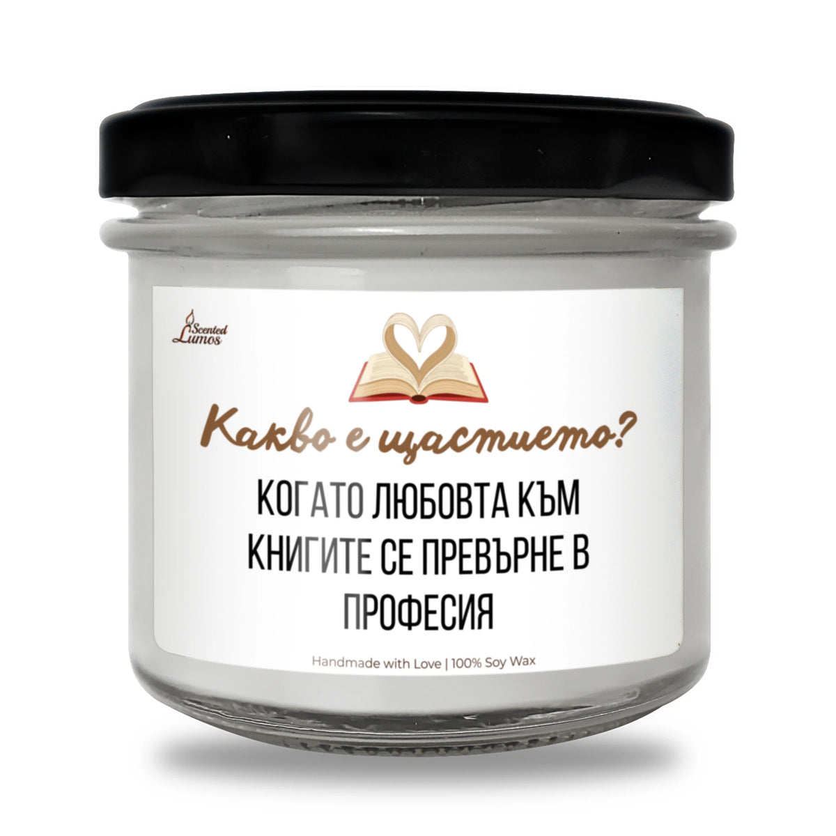 Какво е щастието? Когато любовта към книгите се превърне в професия