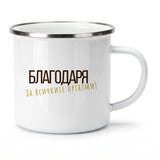 Метално канче 370мл