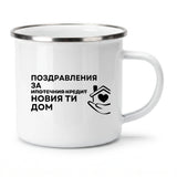 Метално канче 370мл