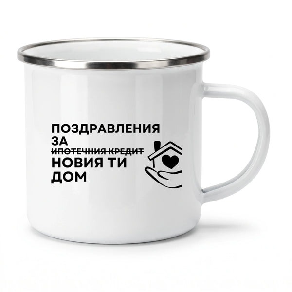Метално канче 370мл