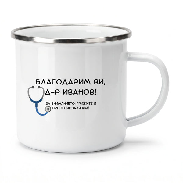 Метално канче 370мл