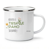 Метално канче 370мл
