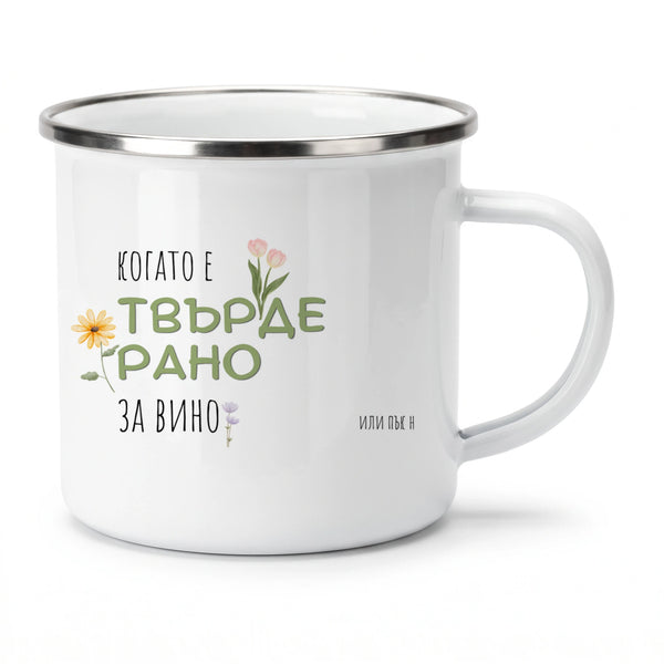 Метално канче 370мл