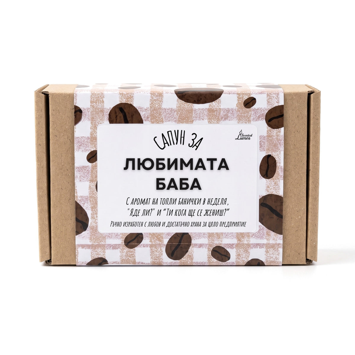 Сапун за Любимата Баба