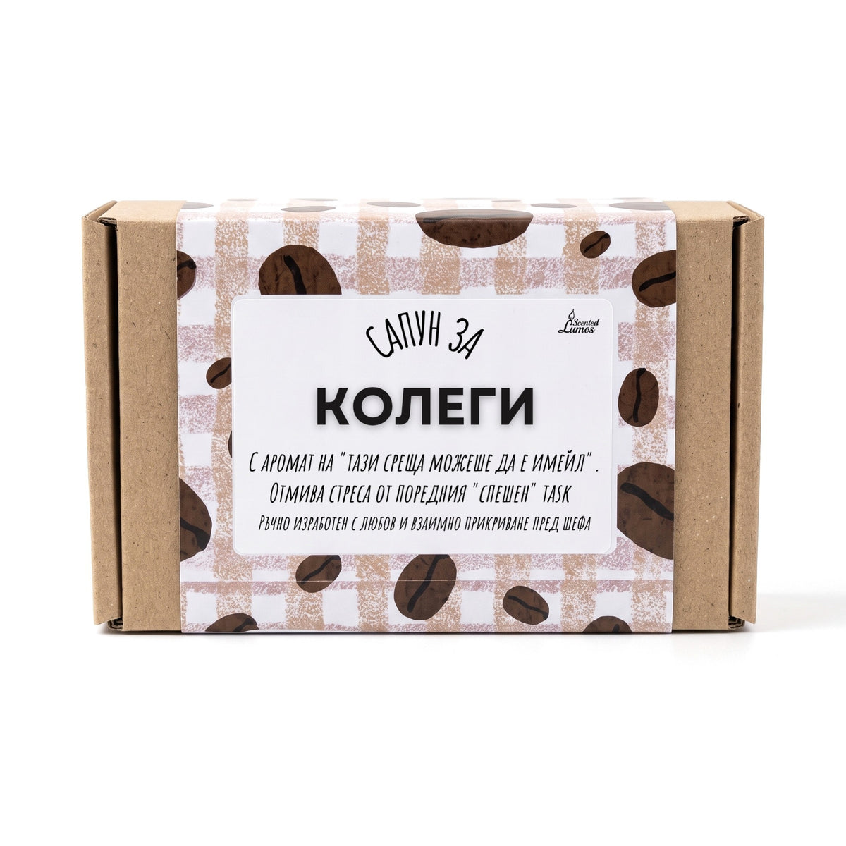 Сапун за Колеги