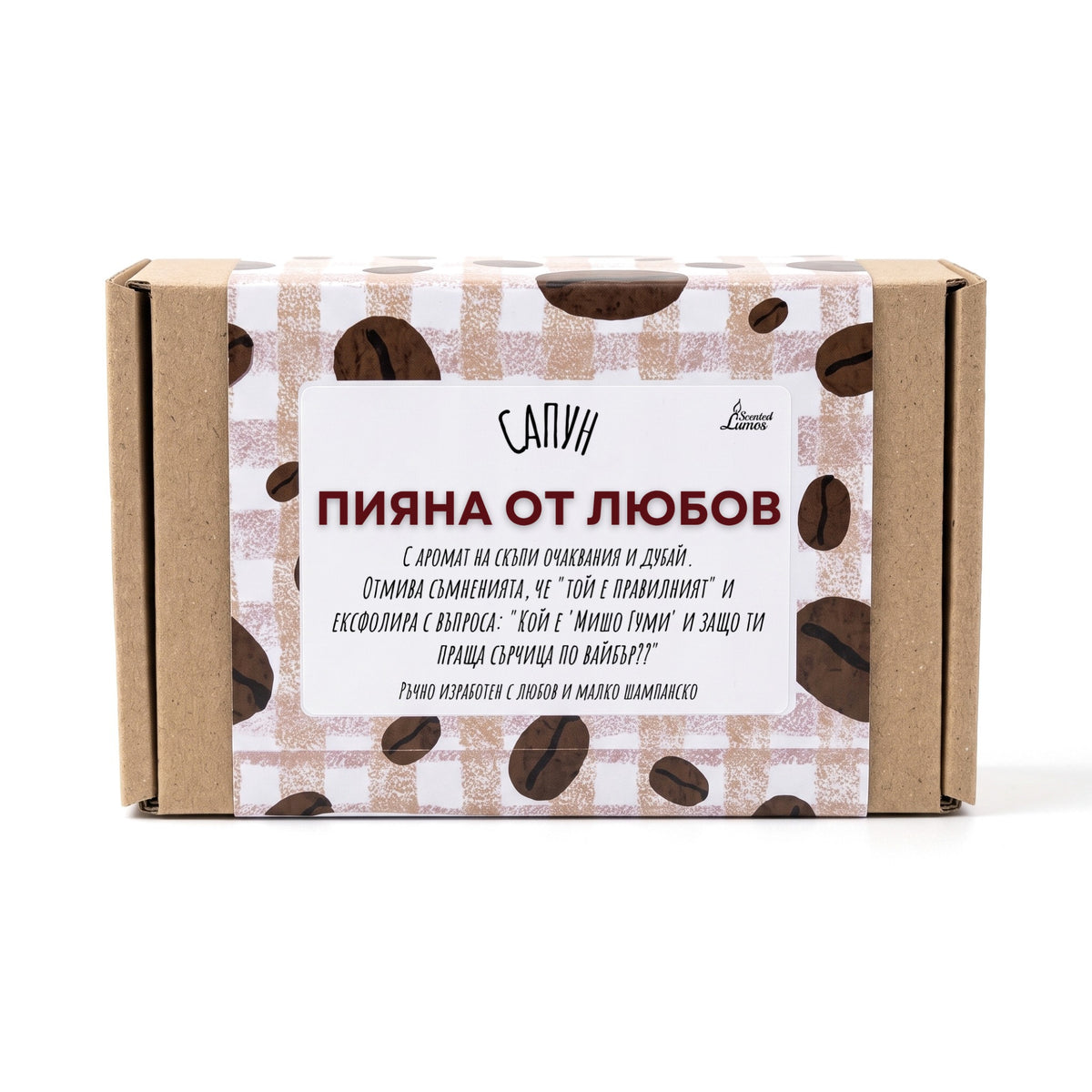 Пияна от любов Сапун с Козе Мляко