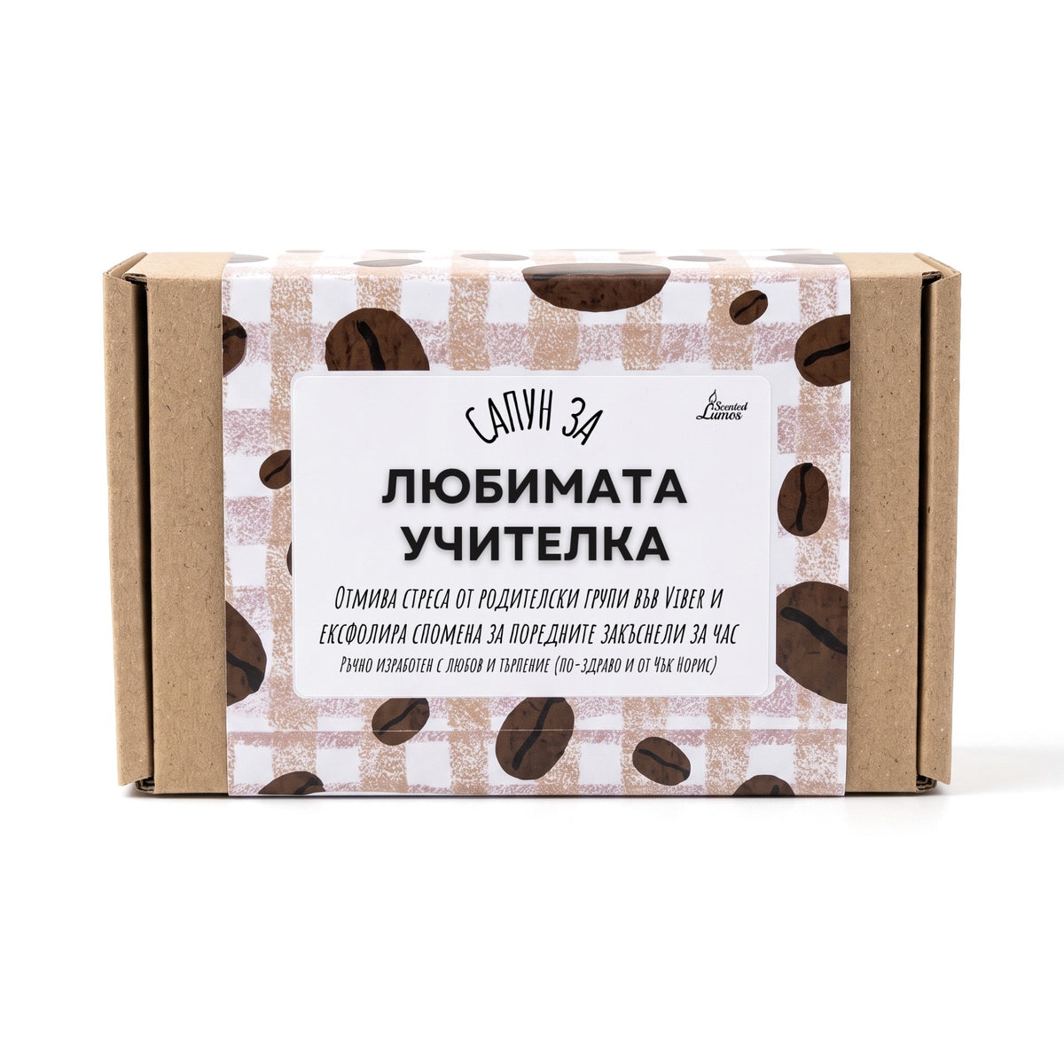 Сапун за любимата учителка