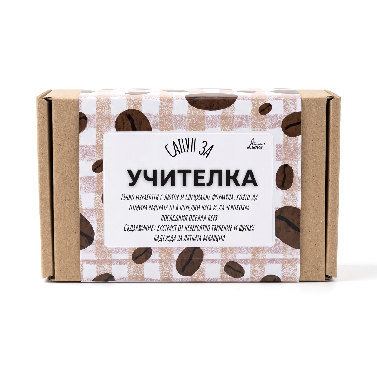 Сапун за учителка
