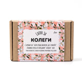 Сапун за Колеги