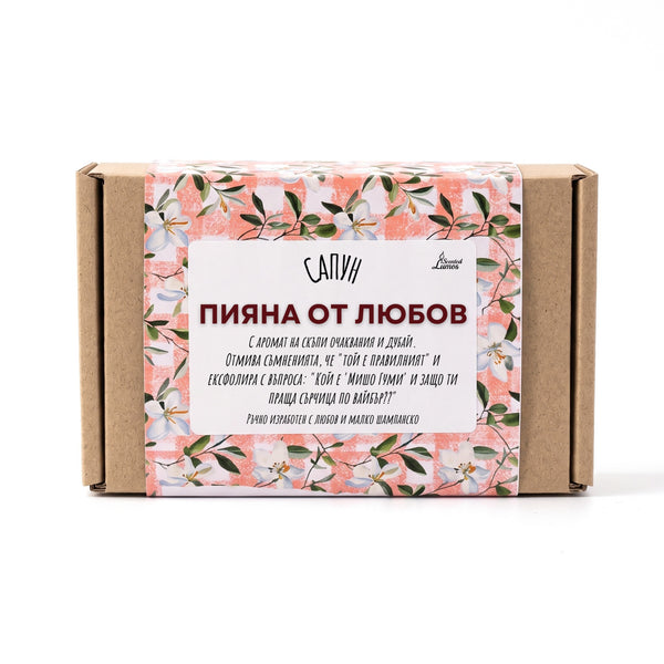 Пияна от любов Сапун с Козе Мляко