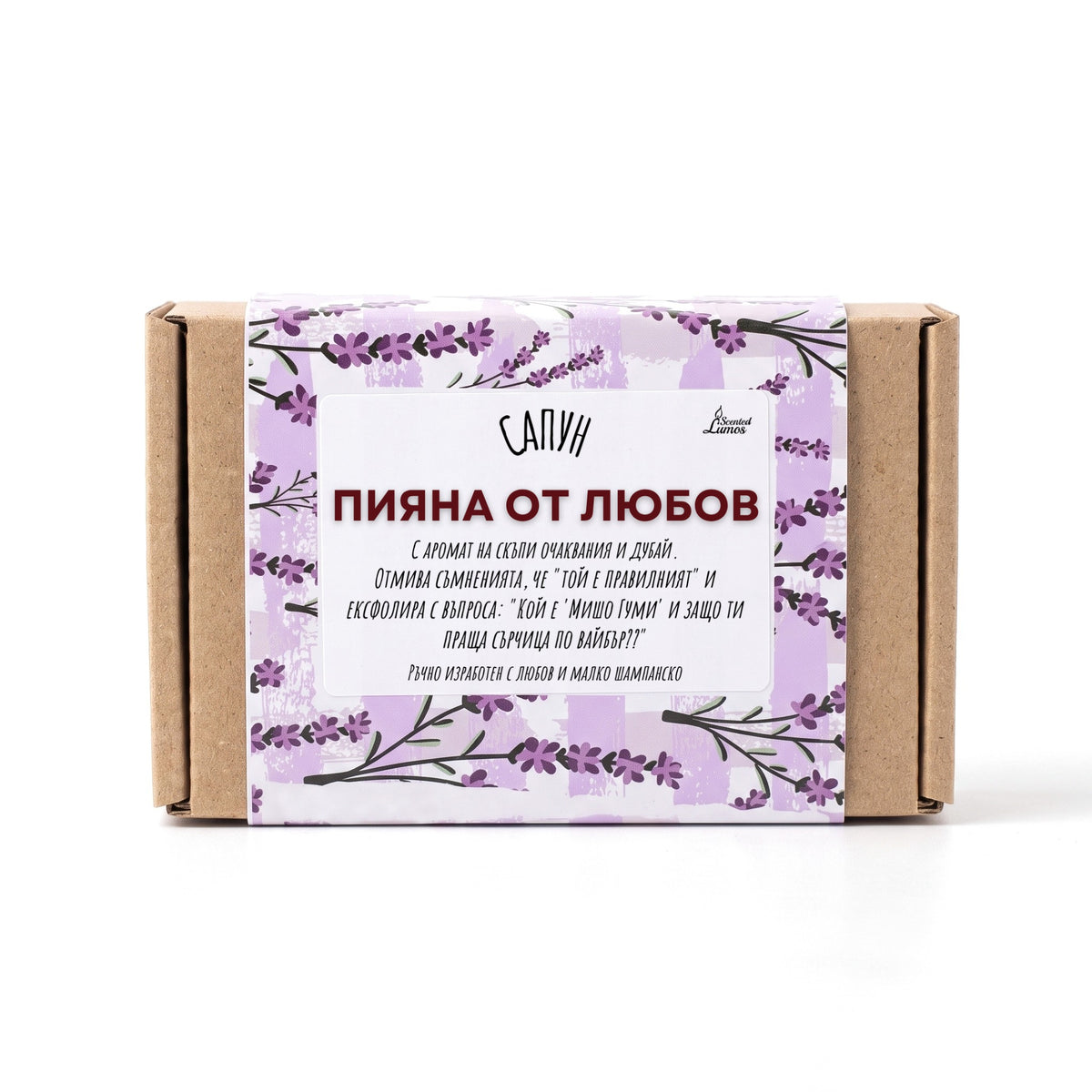 Пияна от любов Сапун с Козе Мляко