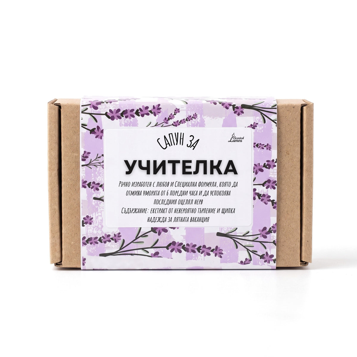 Сапун за учителка