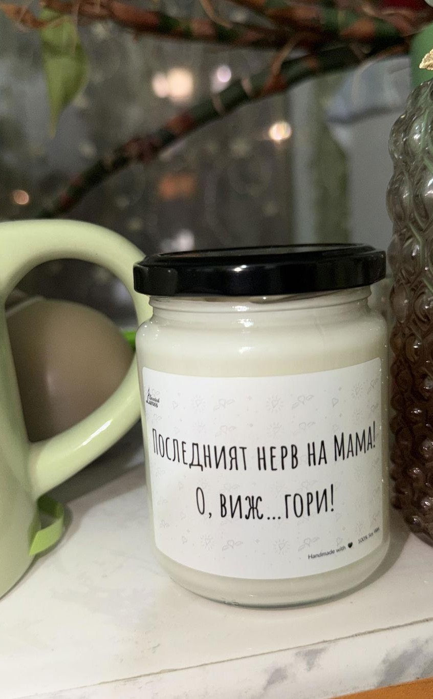 Свещ на Scented Lumos у клиент