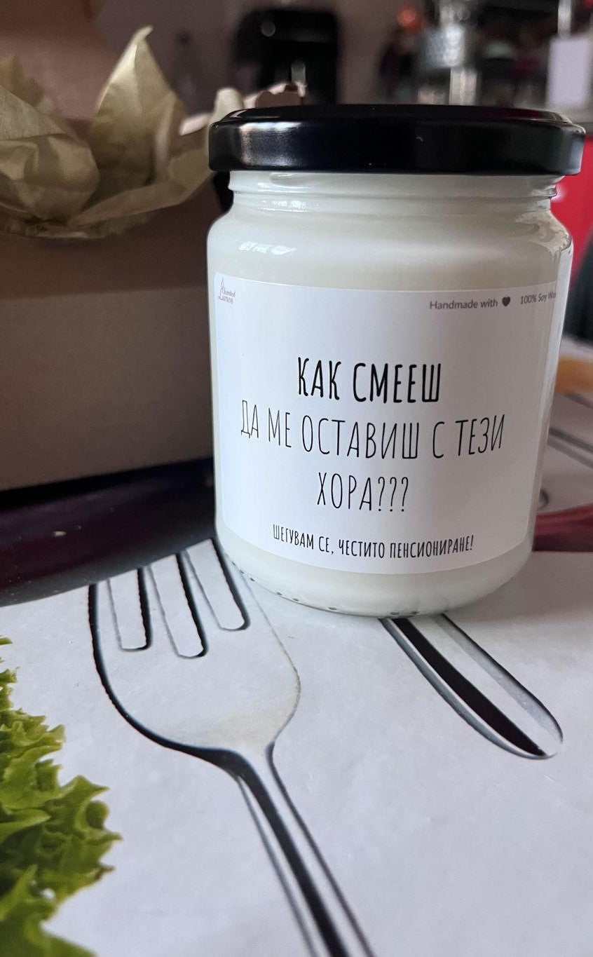 Свещ на Scented Lumos у клиент