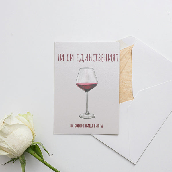 a card with a picture of a glass of wine