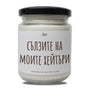 a jar of white candle with a black lid