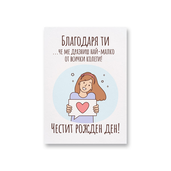 a greeting card with a woman holding a heart