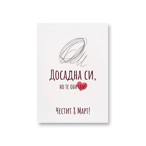 a white card with a red heart on it