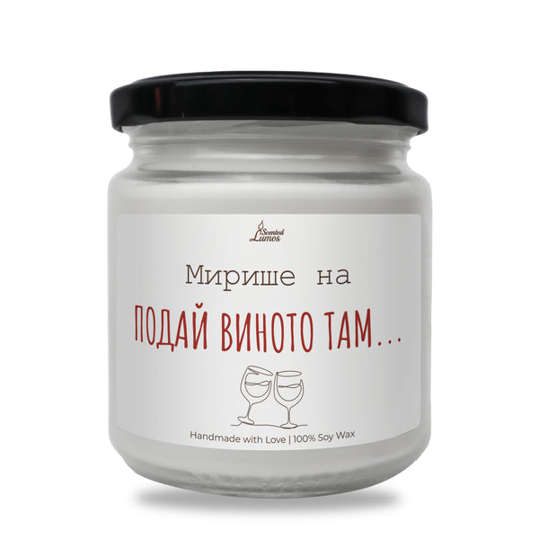 a jar of white wine with a black lid