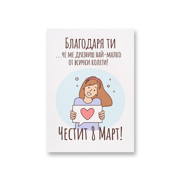 a greeting card with a woman holding a heart