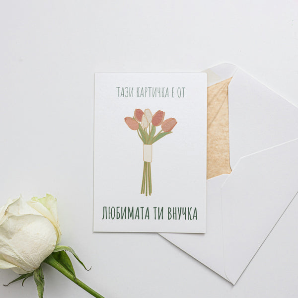 a card with a bouquet of flowers on it