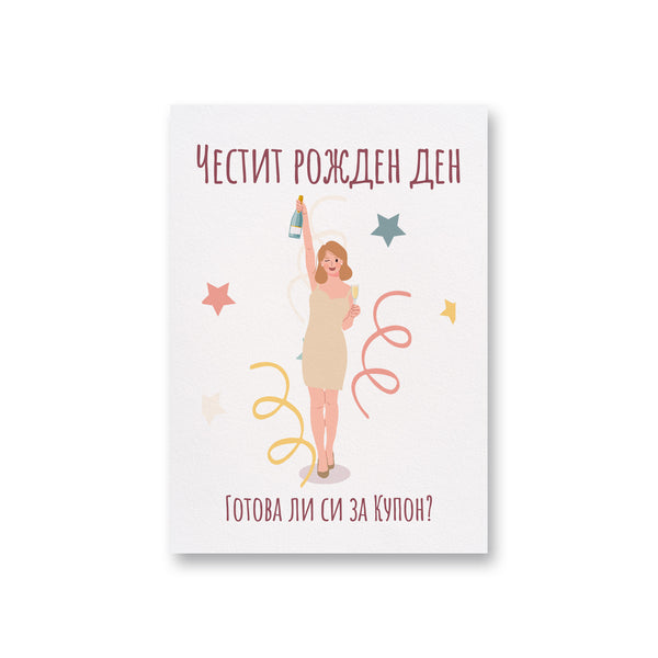 a card with a picture of a woman holding a bottle